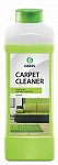 Очиститель ковровых покрытий GRASS Carpet Cleaner 1кг