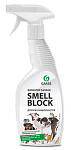 Защита от запаха GRASS Smell Block триггер 0,6л