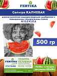 Удобрение Селитра Калиевая 500г Фертика