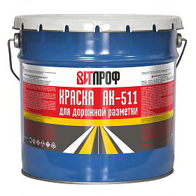 Краска для дорожной разметки АК-511 желтая 10кг.