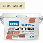Затирка "Волма-Мультишов" светло-бежевая 2кг