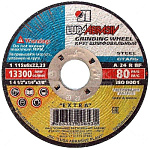 Круг зачистной "LugaAbrasiv" (115х6х22мм)