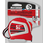 Рулетка 5м х 19мм с автостопом и магнитом двухсторонняя Монтажник