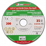 Круг шлифовальный "LugaAbrasiv" 200*20*32 63С