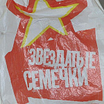 Пакет майка 40*70 п/э "Звездатые семечки"