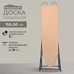 Доска гладильная 110х30 см, МПУ, подставка для утюга, 3 м, HouseLoft, бежевая
