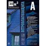 Ветровлагозащита A 30м2