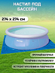 Настил для бассейна 274х274 см, 58000BW, для бассейнов 244 см, Bestway