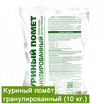 Куриный помет 10кг гранулированный