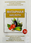 Стимулятор роста Янтарная кислота 2г