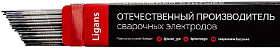 Электроды d3 SG50МК Ligans (1 кг) 