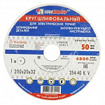 Круг шлифовальный "LugaAbrasiv" 200*20*32 14А