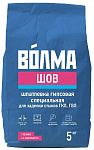 Шпатлевка "Волма-шов" 5кг
