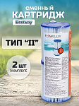 Картридж 58094 BW, для фильтр-насоса 58117, 58148, 58383, 58386, Bestway, II