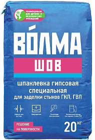 Шпатлевка "Волма-шов" 20 кг.
