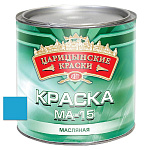 Краска масл. голубая МА-15  2,6 кг