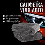 Салфетка для авто "Magic Auto Mini" Tidy 40*40см, 500гр/м2   