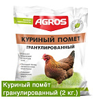 Куриный помет 2кг гранулированный