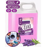 Кондиционер для белья концентрированный GRASS EVA с ароматом лаванды 5л