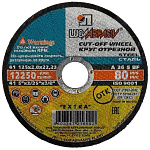 Круг отрезной "LugaAbrasiv" (125х2,0х22 мм) по метал.