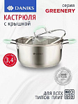 Кастрюля нерж, 3.4 л, крыш стекло, силикон руч мят, Daniks, Гринери, SD-23-20-2, индукц