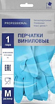 Перчатки хозяйственные виниловые, ТР ТС, M, голубой, 2 шт, ADM