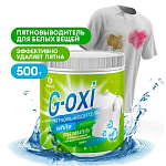 Пятновыводитель-отбеливатель GRASS G-oxi для белых вещей с активным кислородом 500гр