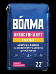 Шпатлевка "Волма-Аквастандарт светлая", 22 кг