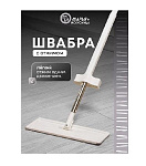 Швабра плоская, микрофиб, 120х35х11 см, сер, с верт.отжимом, св-сер, Марья Искусница, YS-HF6