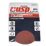 Круг шлифовальный Р150 (5 шт) с липучкой "USPEХ"