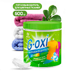 Пятновыводитель GRASS G-oxi для цветных вещей с активным кислородом 500гр 