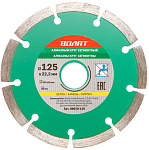 Круг алмазный универс. 125х22мм ВОЛАТ сегмент.