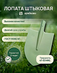 Лопата штыковая ЛКО Грядково б/ч