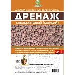 Дренаж керамзитовый 1л мелкий 5-10мм