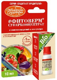 Средство от вредителей Фитоверм КЭ 10мл