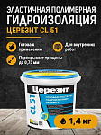 Масса эластичная гидроизоляционная, 1,4 кг СL 51