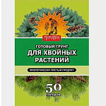 Садовый грунт САМ СЕБЕ АГРОНОМ для хвойных растений 50л