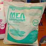 Мел фасов. 2 кг. п/э пакет