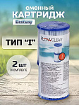 Картридж 58093 BW, для фильтр-насоса 58145 и 58381, Bestway, I