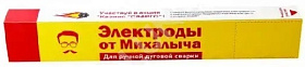 Электроды d3 46МК (5 кг) от Михалыча 