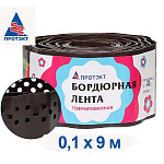 Лента бордюрная h-100мм (9м) гофра с перфорацией Коричневый