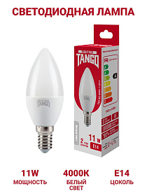 Лампа светодиод. 11W Е14 свеча 6500К 220V Tango