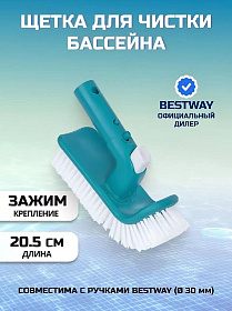 Щетка для чистки бассейна 20.5 см, 58786, с адаптивным углом, Bestway