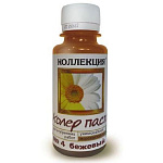 Паста колер. "Коллекция" №04 бежевый 0,1 кг. 