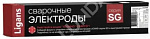 Электроды d2 SG50МК Ligans (1 кг) 