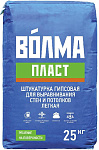 Штукатурка "Волма-Пласт" 25 кг