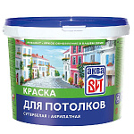 Краска ВАК-5 для потолков супербелая, АкваВИТ  2,5 кг (ведро)
