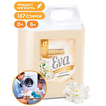 Кондиционер для белья концентрированный GRASS EVA golden elixir 5л  