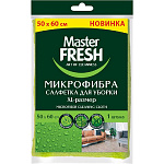 МИКРОФИБРА  XL-size (для пола) Master FRESH 50*60см