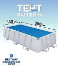 Тент 180х380 см, прямоугольный, для каркасного бассейна, для бассейнов 404х201х100 см и 412х201х122 